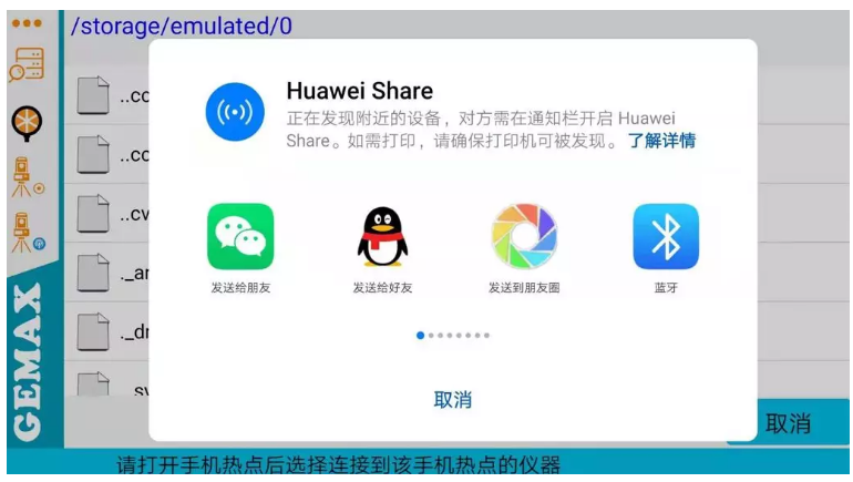 數(shù)據(jù)分享功能 數(shù)據(jù)分享功能
