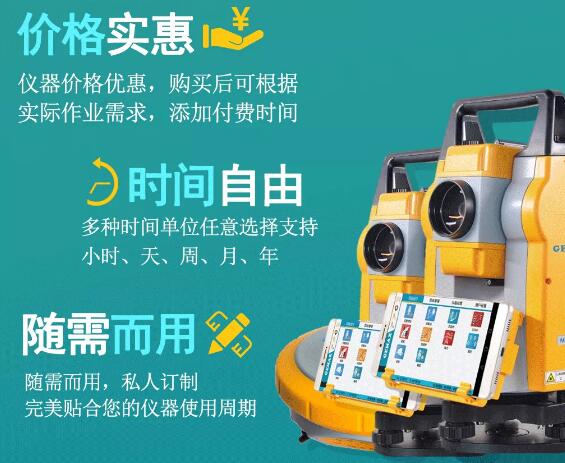 測繪資質要換證，按需付費更劃算